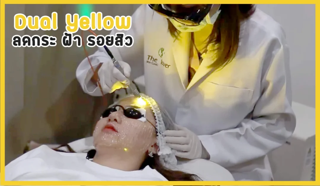 dualyellow