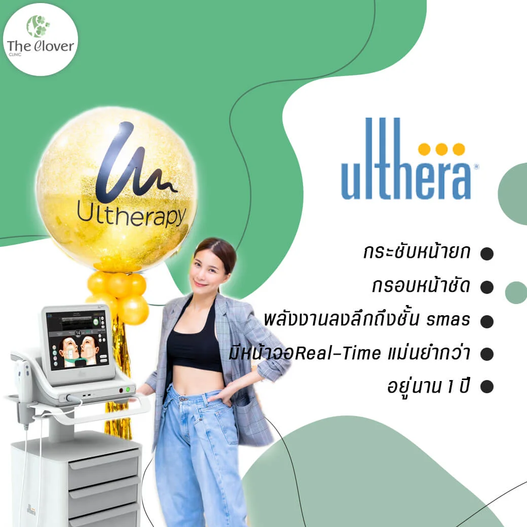 Ulthera