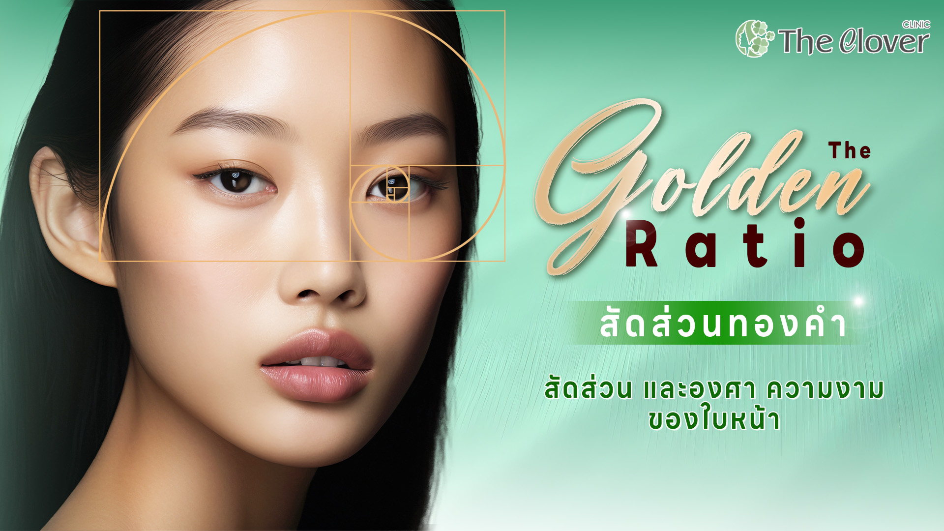 golden ratio