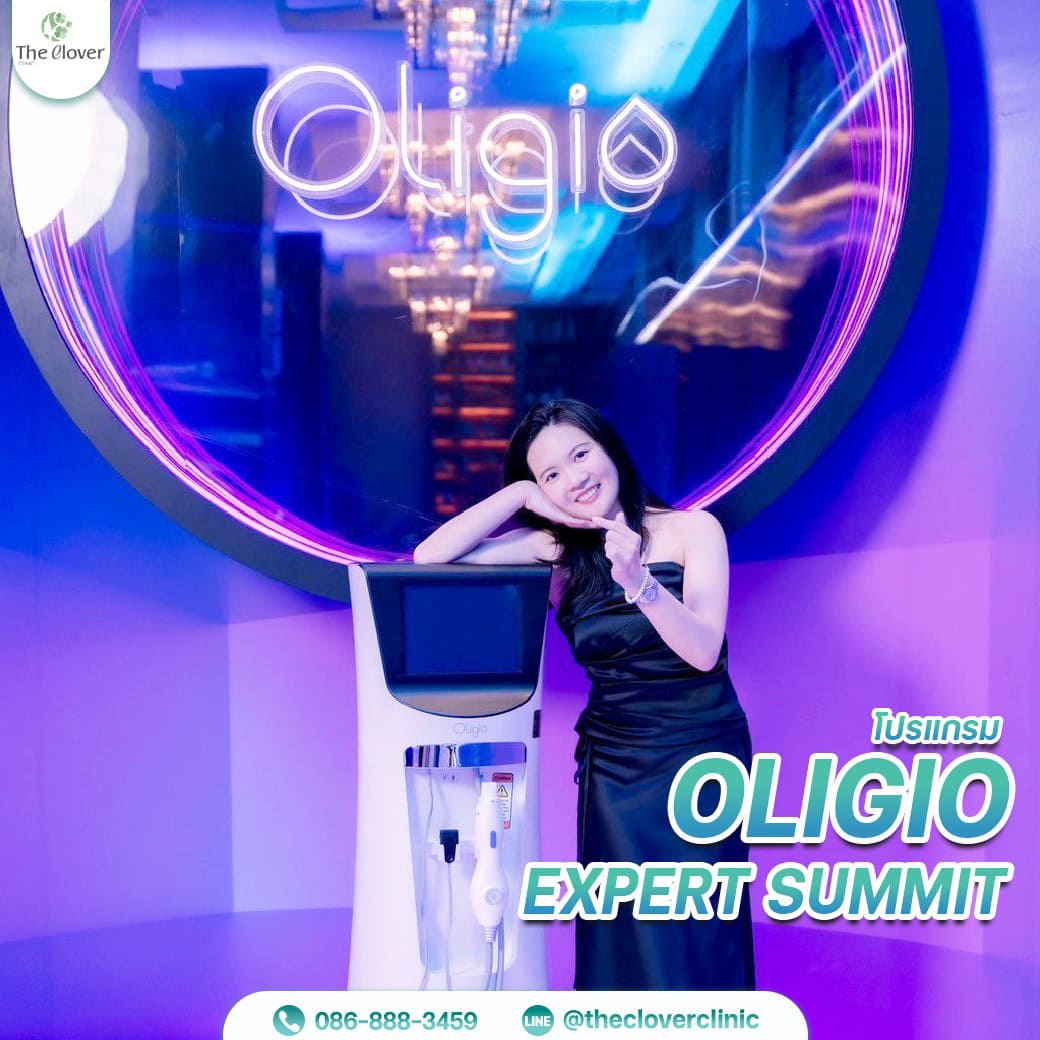 โปรแกรม oligio