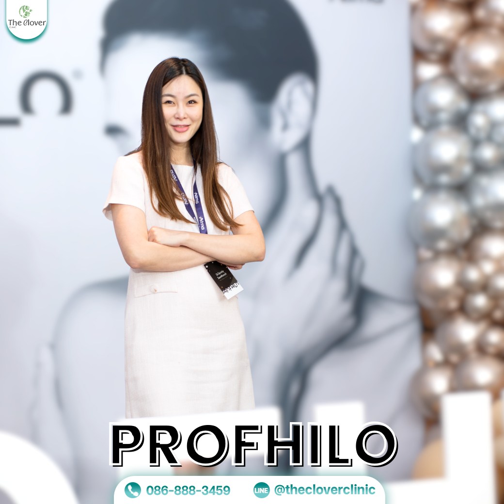 โปรแกรม profhilo