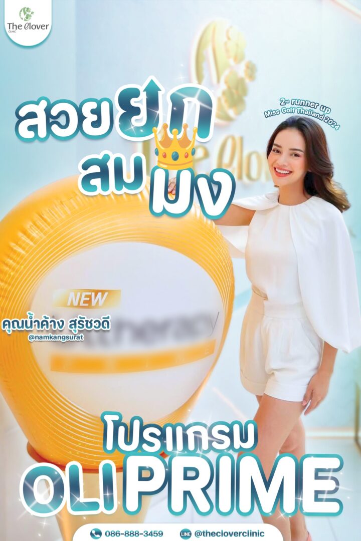 โปรแกรม OLIPRIM