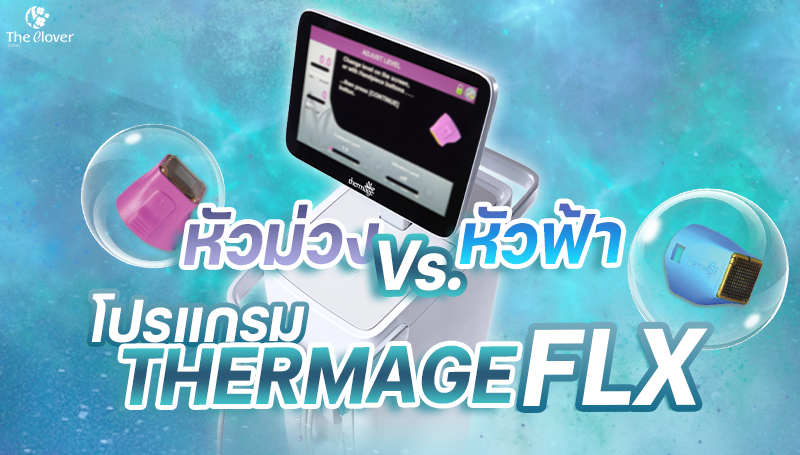 thermage blue tip