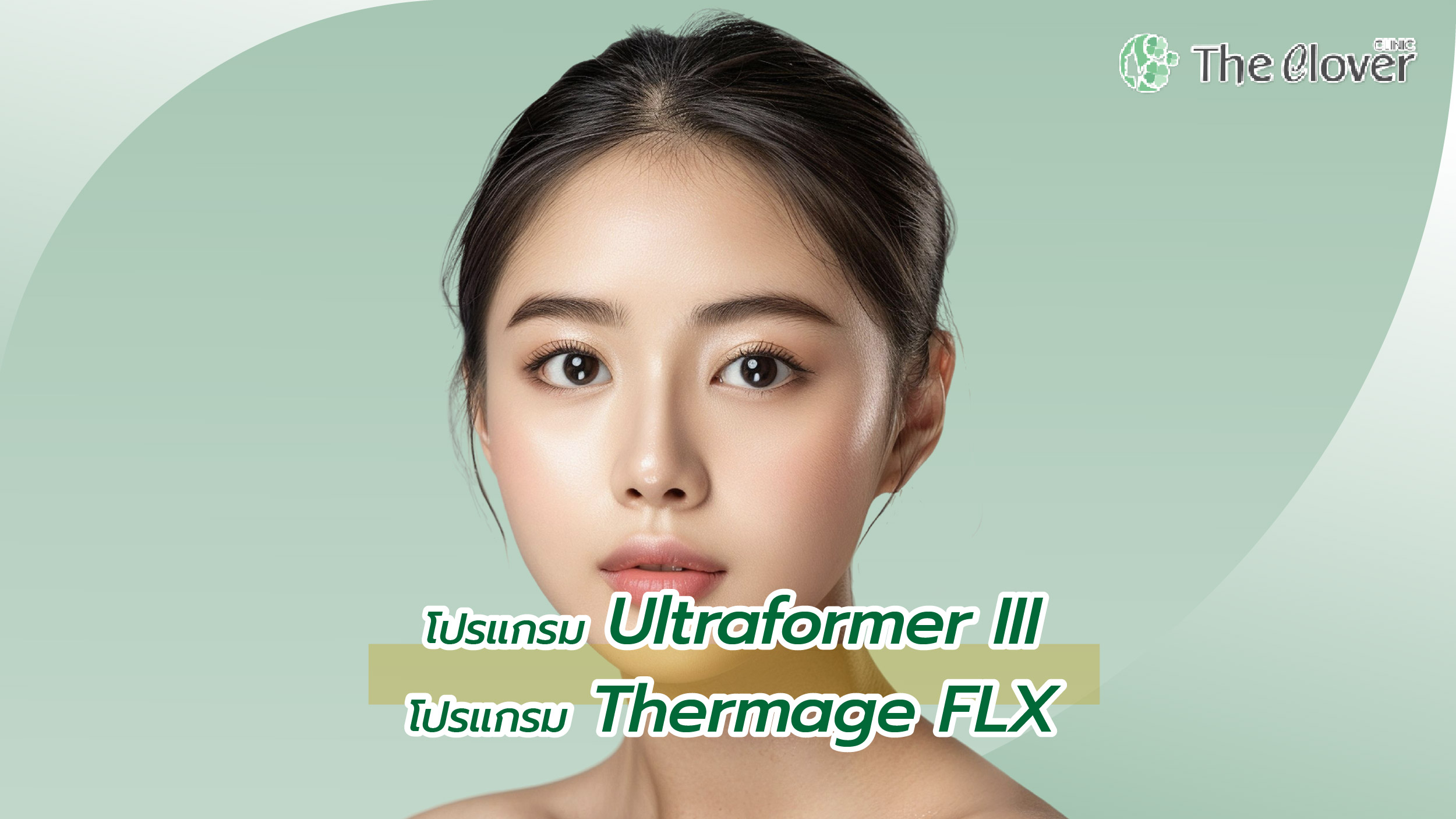Ultraformer III vs. Thermage FLX
