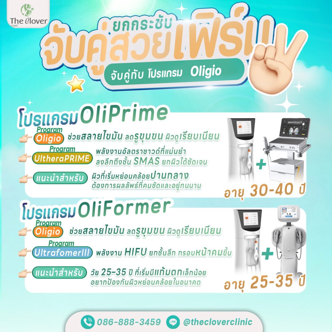 oliprime