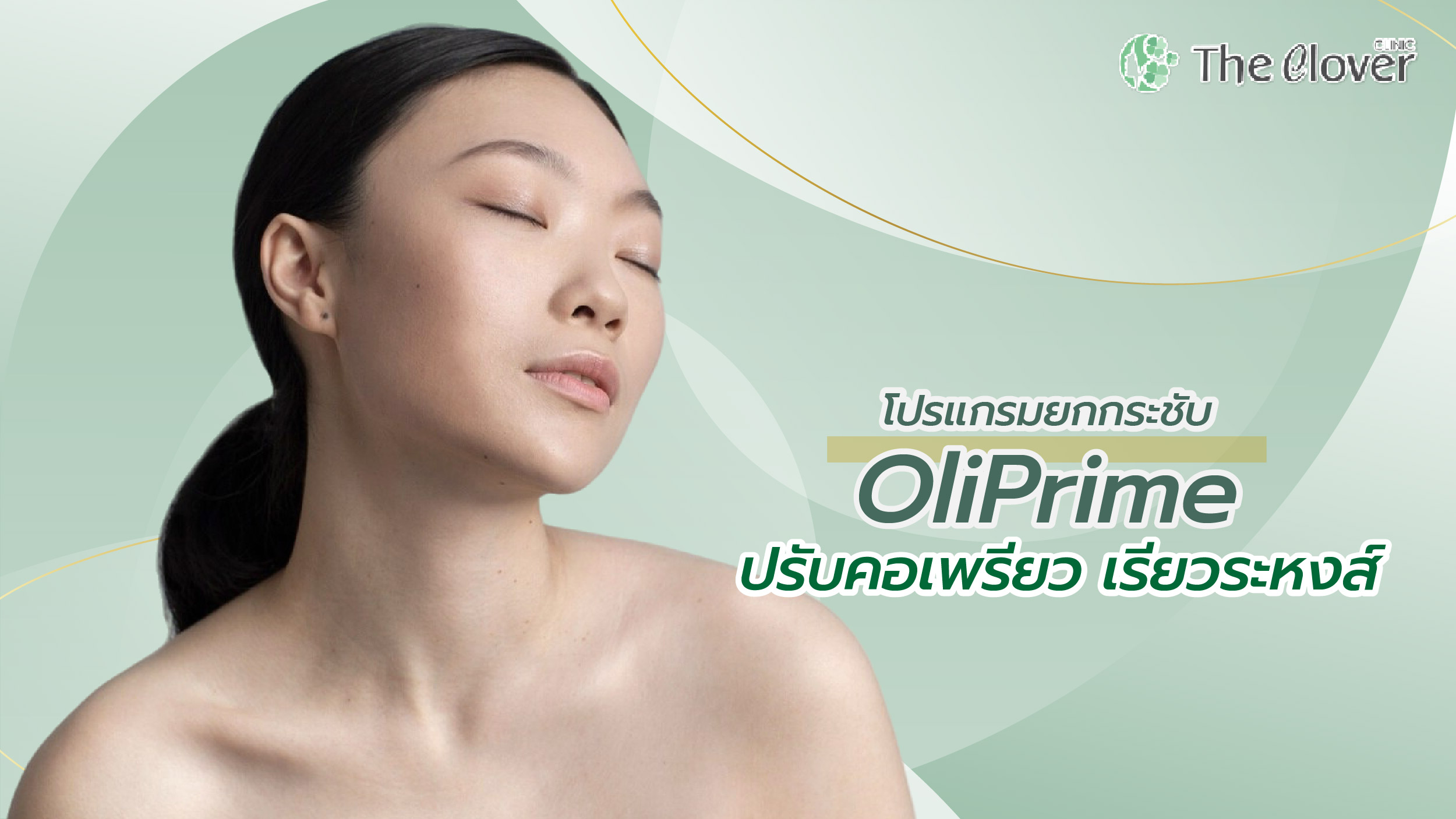 โปรแกรม OliPrime