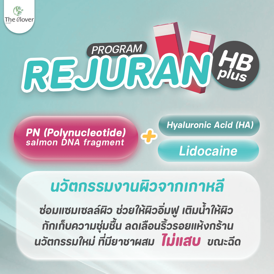 Rejuran-HB-2 - The Clover Clinic rejuran HB