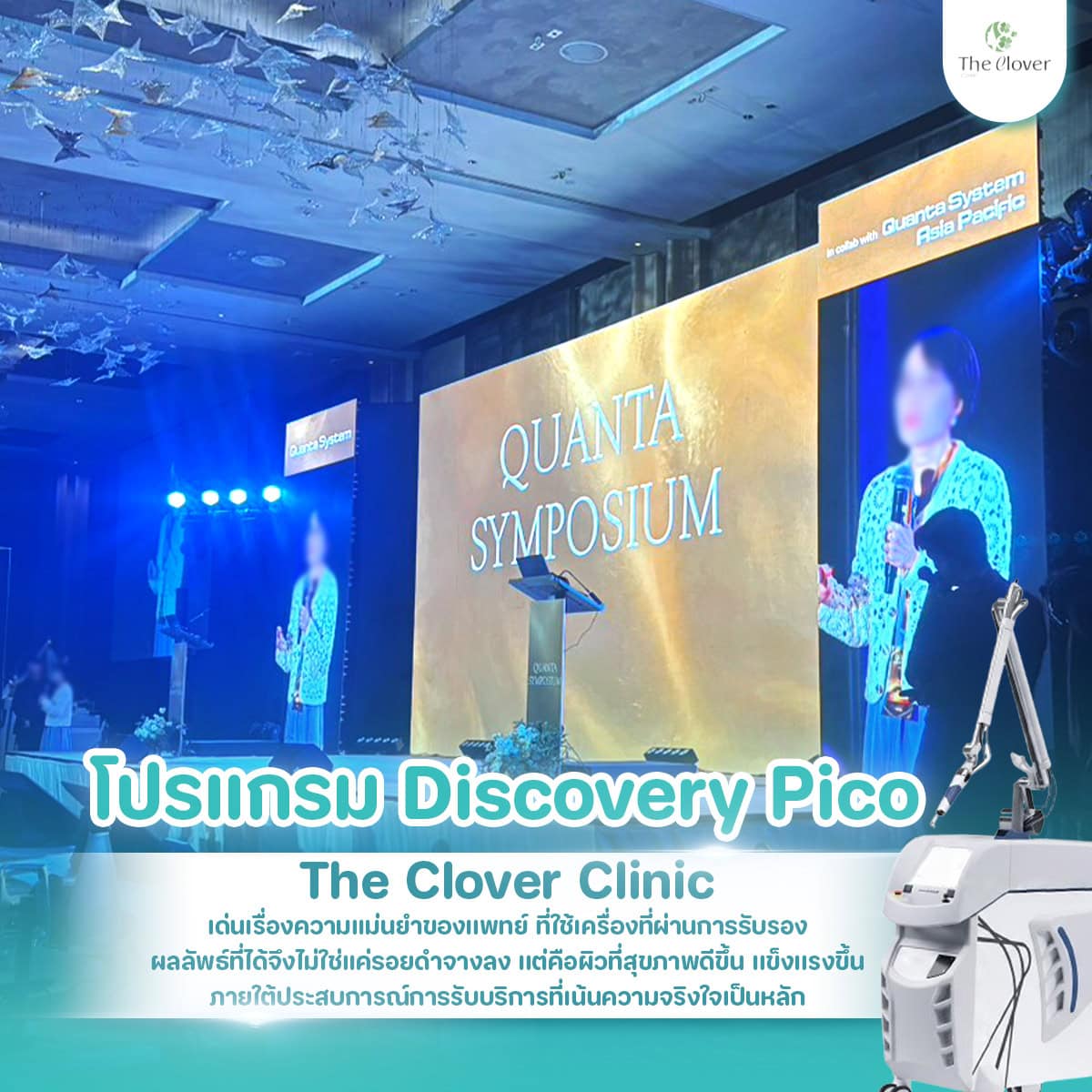 discovery pico 2 - The Clover Clinic discovery pico