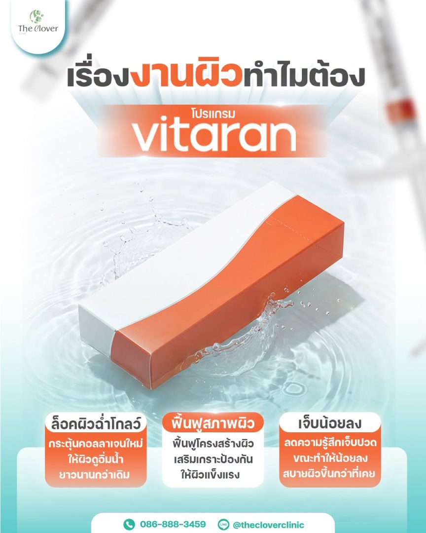 vitaran - The Clover Clinic vitaran